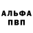 Alpha PVP СК КРИС Munarbek Bekishov