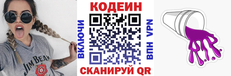 Кодеиновый сироп Lean Purple Drank  Бежецк 
