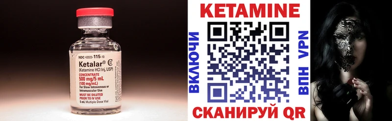 как найти наркотики  Бежецк  Кетамин VHQ 