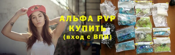 ALPHA PVP Белокуриха