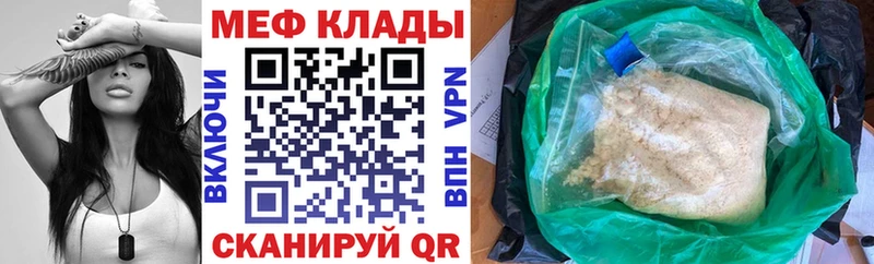МЯУ-МЯУ мука  shop Telegram  Бежецк 